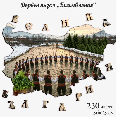 Дървен пъзел 