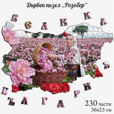 Дървен пъзел 