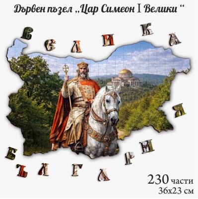 Дървен пъзел 