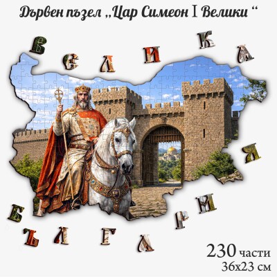 Дървен пъзел 