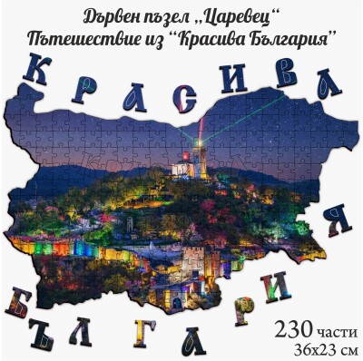 Дървен пъзел 