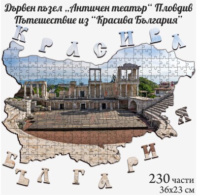 Дървен пъзел 