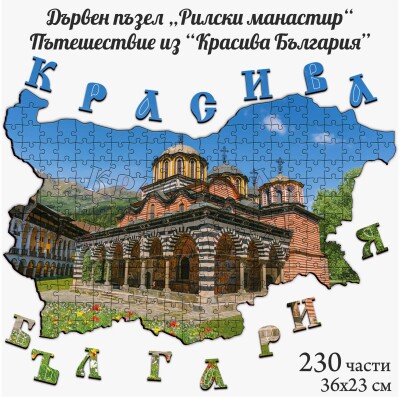 Дървен пъзел 