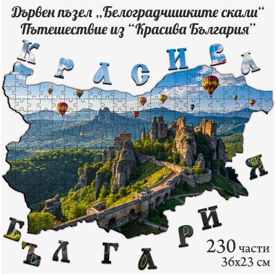 Дървен пъзел 