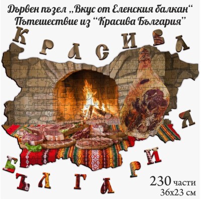 Дървен пъзел 