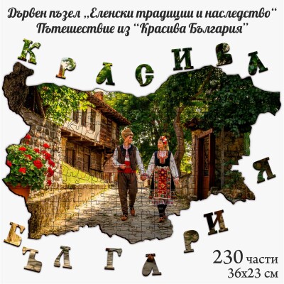 Дървен пъзел 