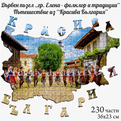 Дървен пъзел 