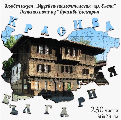 Дървен пъзел 