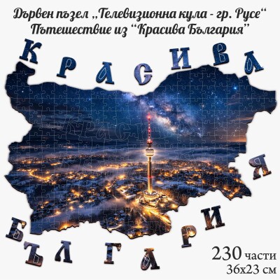 Дървен пъзел 