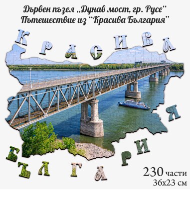 Дървен пъзел 