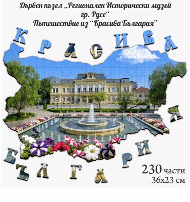 Дървен пъзел 