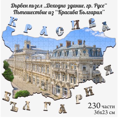 Дървен пъзел 