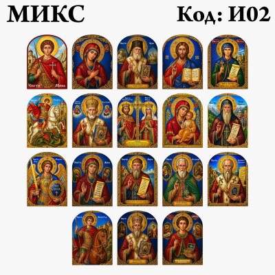 Микс икони - Арка