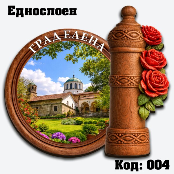 Сувенирен магнит Кръг Мускал