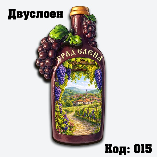 Сувенирен магнит Бутилка + грозде