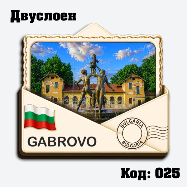 Сувенирен магнит Писмо