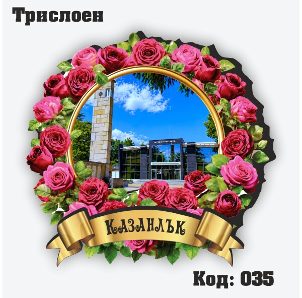 Сувенирен магнит Рамка Рози + Снимка + Свитък