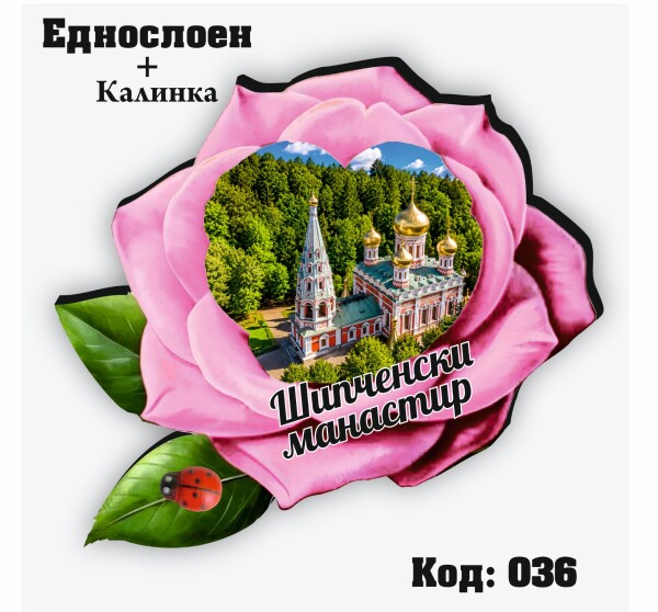 Сувенирен магнит Роза + Калинка