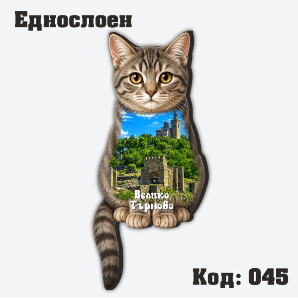 Сувенирен магнит - Фото силует Котка