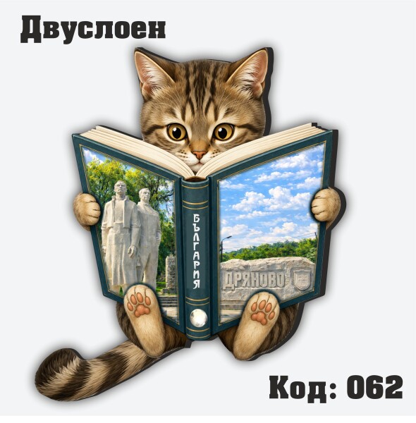 Сувенирен магнит - Котка с движеща опашка