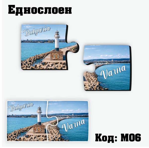Сувенирен магнит Пъзел от две части
