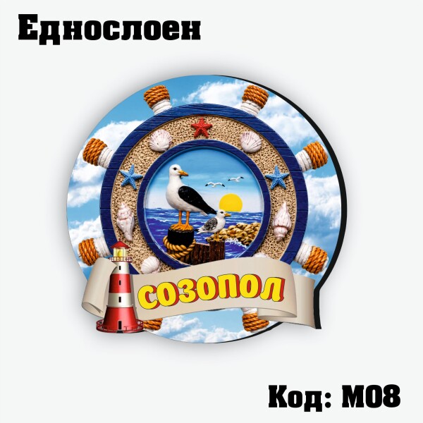 Сувенирен магнит Рул с фар