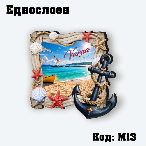 Сувенирен магнит Рамка с котва