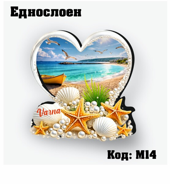 Сувенирен магнит Бяло сърце с перли
