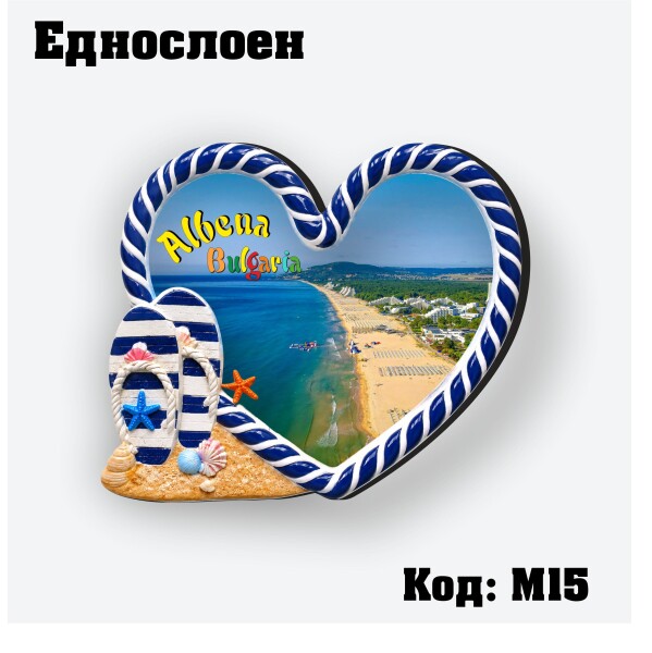 Сувенирен магнит Сърце + джапанки