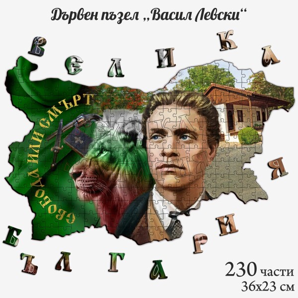 Дървен пъзел 
