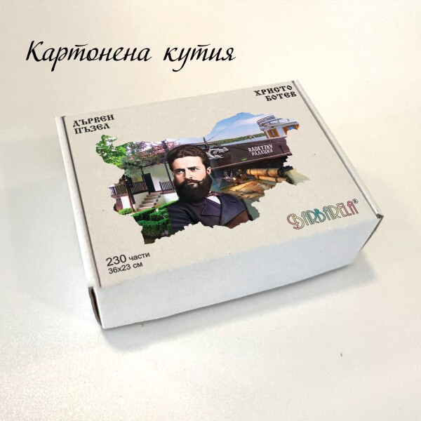 Дървен пъзел 