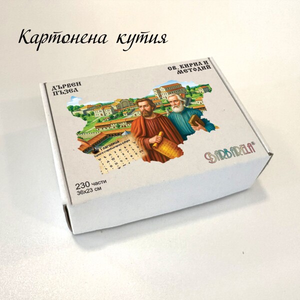 Дървен пъзел 