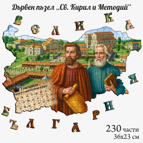 Дървен пъзел 