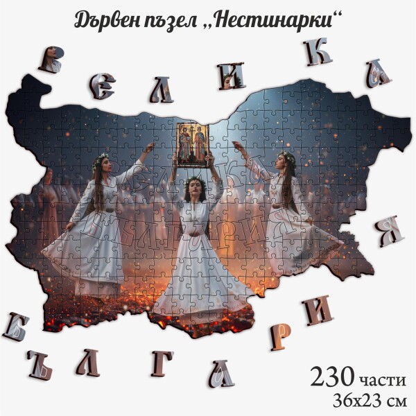 Дървен пъзел 