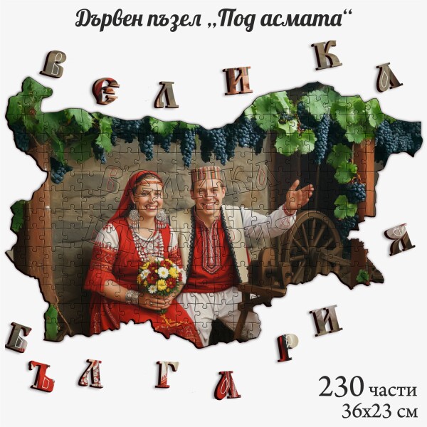 Дървен пъзел 