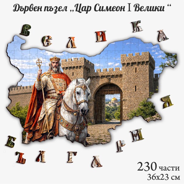 Дървен пъзел 