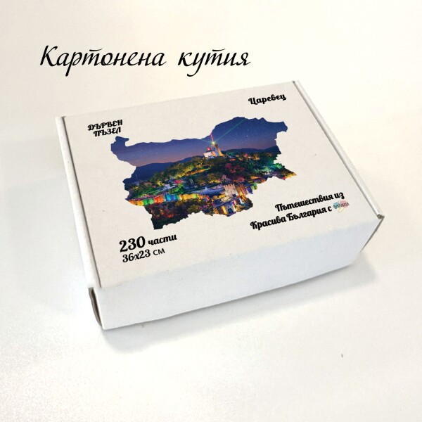 Дървен пъзел 