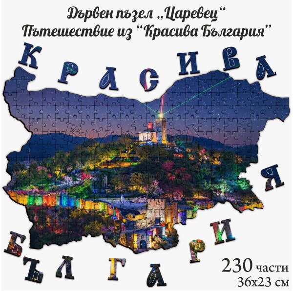 Дървен пъзел 