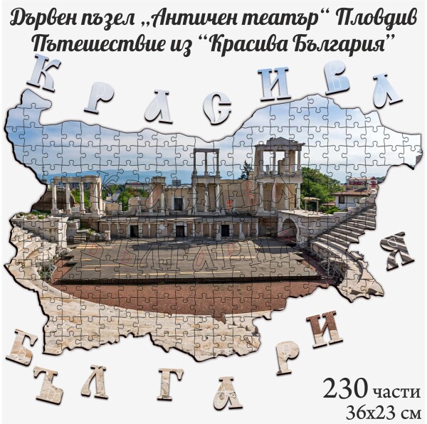 Дървен пъзел 