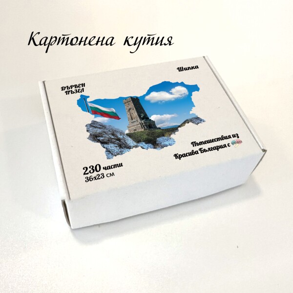 Дървен пъзел 