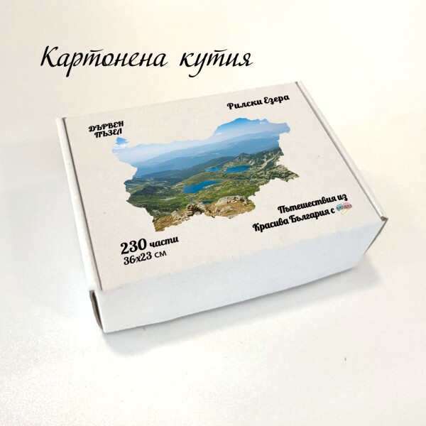 Дървен пъзел 