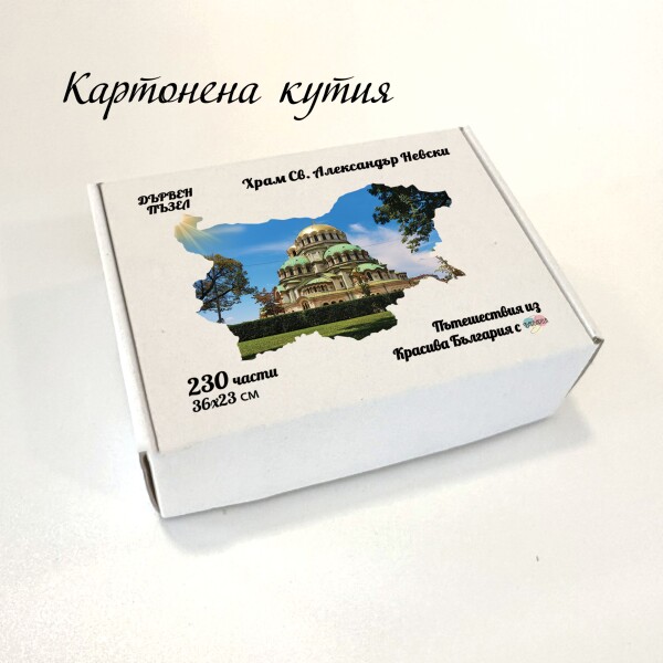 Дървен пъзел 