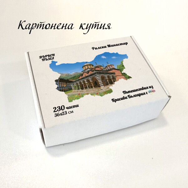 Дървен пъзел 