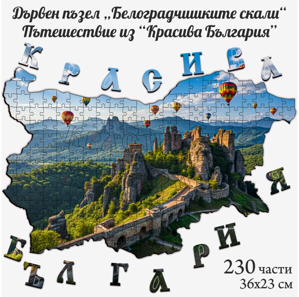 Дървен пъзел 