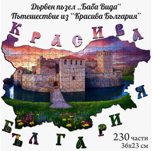 Дървен пъзел 