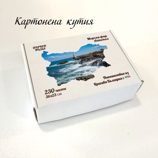Дървен пъзел 