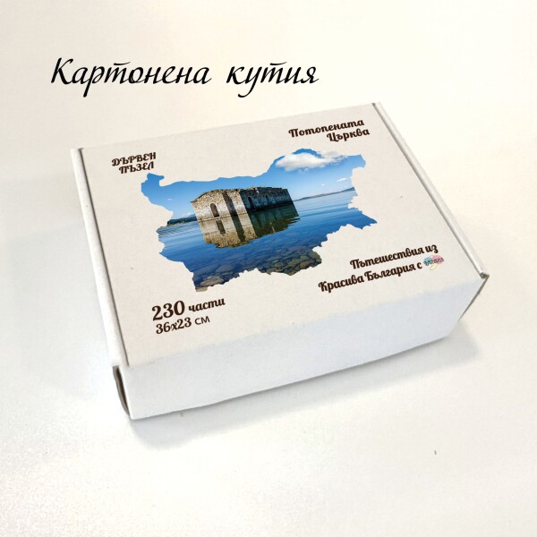 Дървен пъзел 