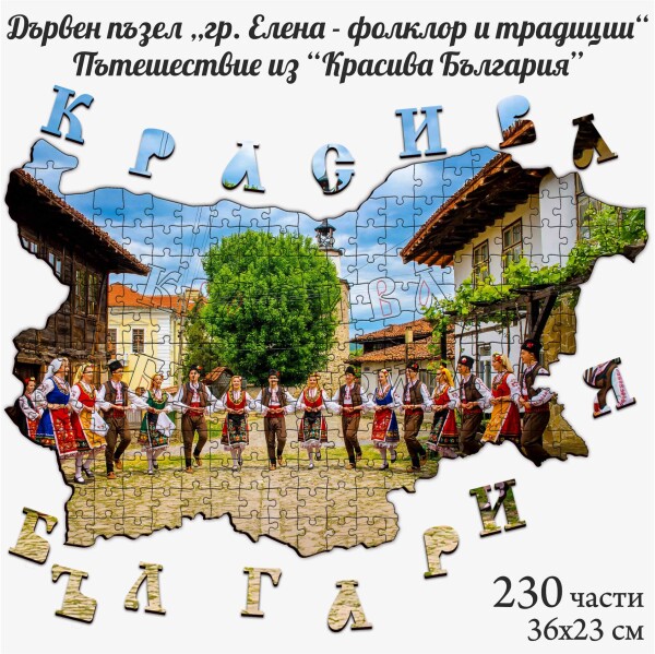 Дървен пъзел 