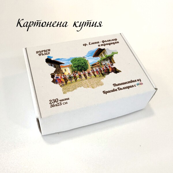 Дървен пъзел 