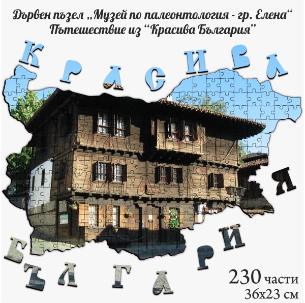 Дървен пъзел 